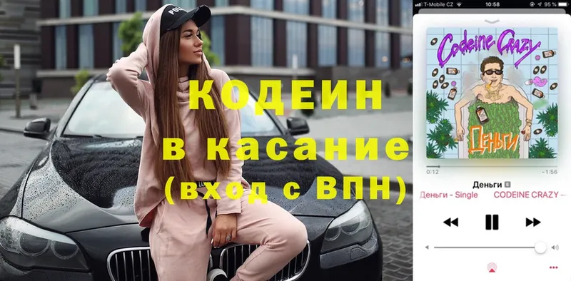 Кодеин напиток Lean (лин)  цена наркотик  Тосно 